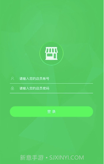 无忧店员(无忧店员开店助手)V4.0.1 截图2