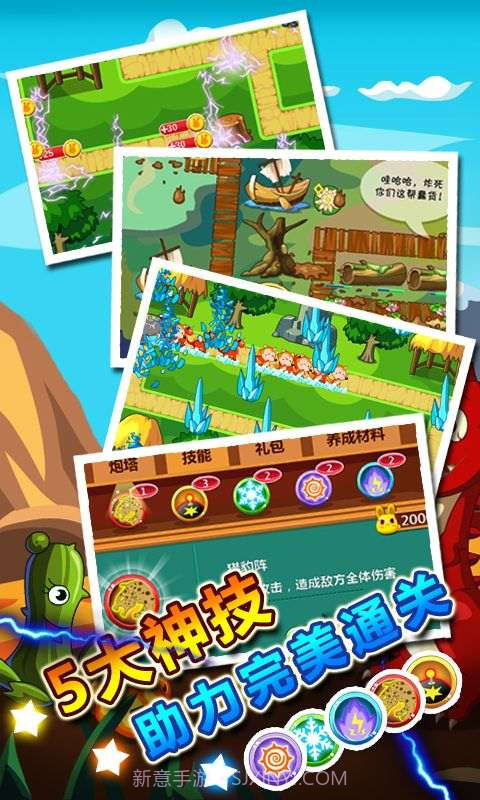 守卫贱小兔截图2