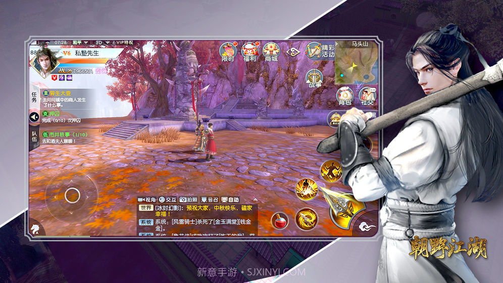 朝野江湖截图1 朝野江湖截图1