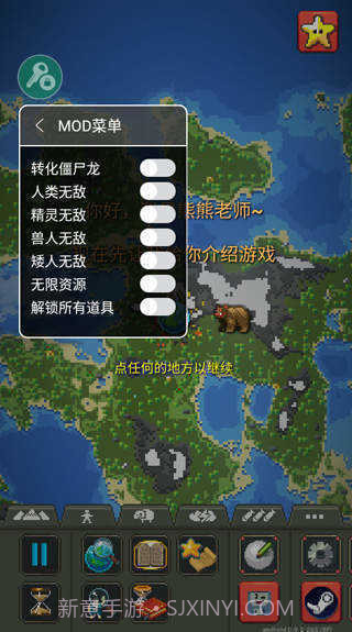 世界盒子0.22.21全物品解锁版截图1 世界盒子0.22.21全物品解锁版截图1