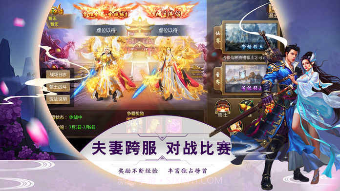 问道天下手游截图5 问道天下手游截图5