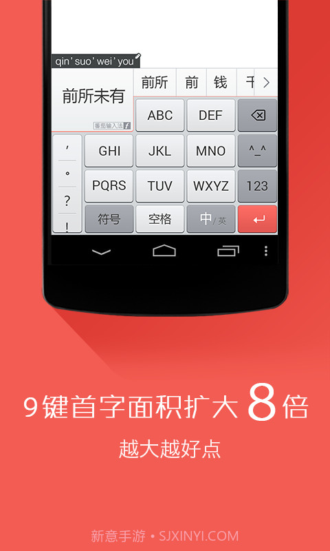 番茄输入法截图2 番茄输入法截图2