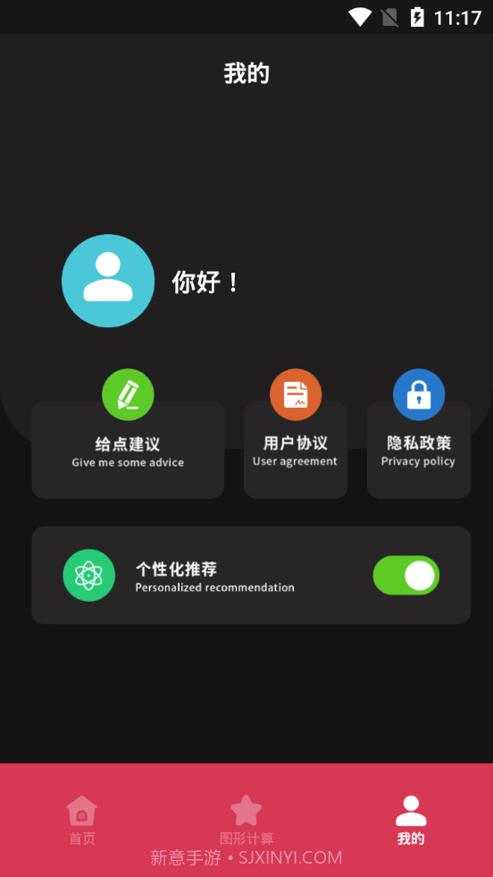 symbolab数学计算截图4