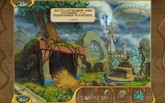 四大元素2截图1
