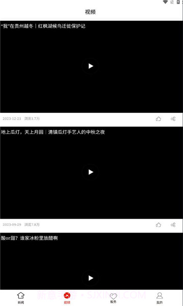 清镇融媒截图3 清镇融媒截图3
