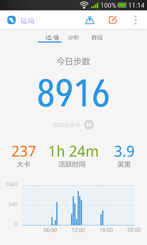 运动计步器截图1