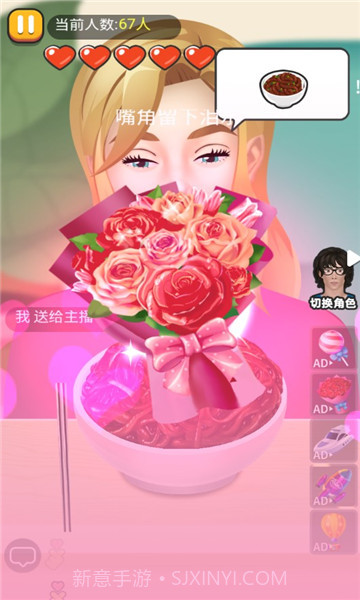 我吃饭贼香v1.0.0截图1 我吃饭贼香v1.0.0截图1