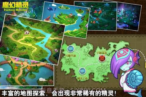 魔幻精灵截图2 魔幻精灵截图2