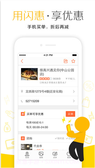 大众点评团购截图2 大众点评团购截图2