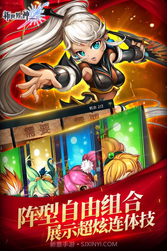 新世界的神截图2 新世界的神截图2