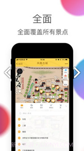 凤凰古城(凤凰古城游玩攻略)V3.4.4 安卓最新版截图2 凤凰古城(凤凰古城游玩攻略)V3.4.4 安卓最新版截图2