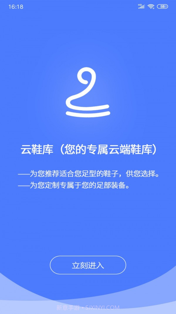 云鞋库截图1 云鞋库截图1