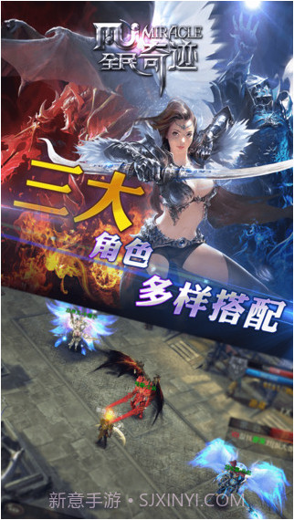 全民奇迹-MU截图1 全民奇迹-MU截图1