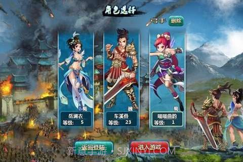 阿里三国截图2 阿里三国截图2