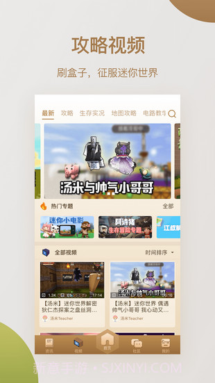 小新修改器截图4 小新修改器截图4