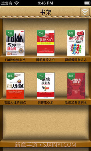 FBI读心术截图1 FBI读心术截图1