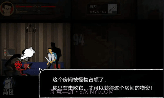 猛鬼大厦100层免广告截图3