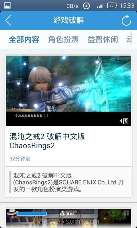 囧囧助手截图4 囧囧助手截图4