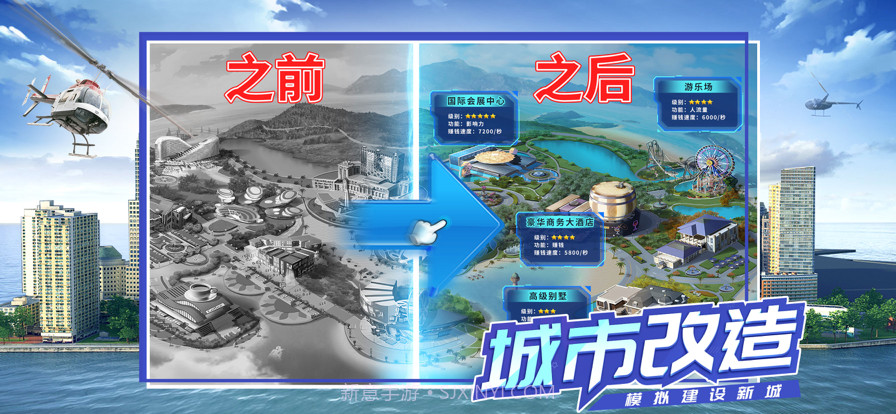 都市：地平线截图3