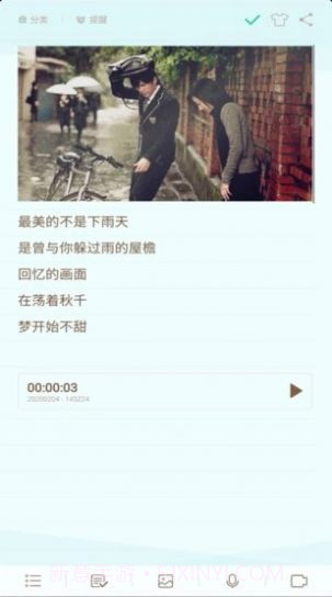 勿忘备忘录正式版截图4