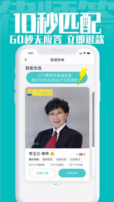 律师答截图3 律师答截图3