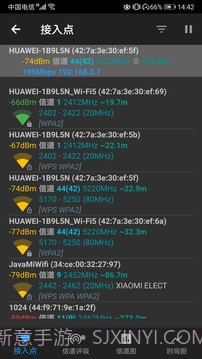 WiFi信号加速大师截图3