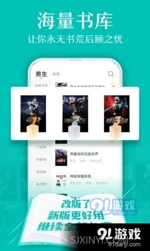 杏书宝典截图1 杏书宝典截图1