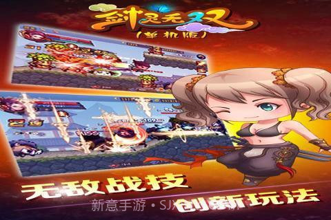 剑灵无双单机版截图4
