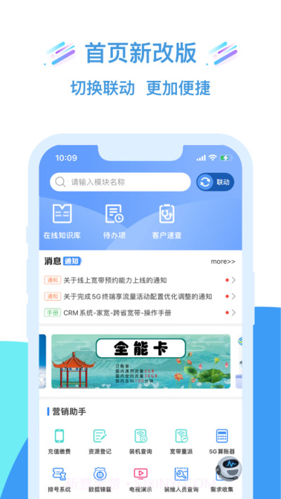 移动大掌柜截图1