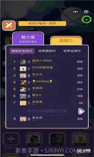 恶搞好友截图4 恶搞好友截图4