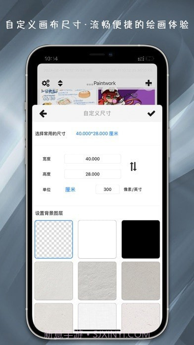 全能画板截图9 全能画板截图9