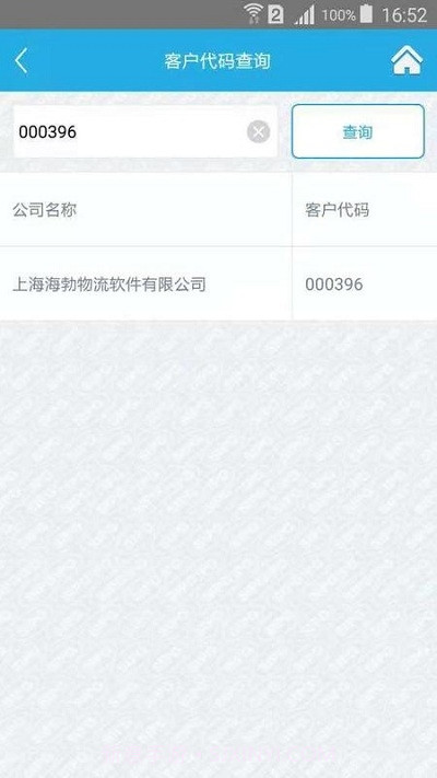 上港理享家网上受理平台(上港理享家)截图1 上港理享家网上受理平台(上港理享家)截图1