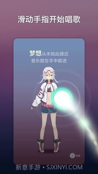 ace虚拟歌姬最新版截图2 ace虚拟歌姬最新版截图2