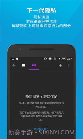 火狐浏览器国际服（Firefox）截图2