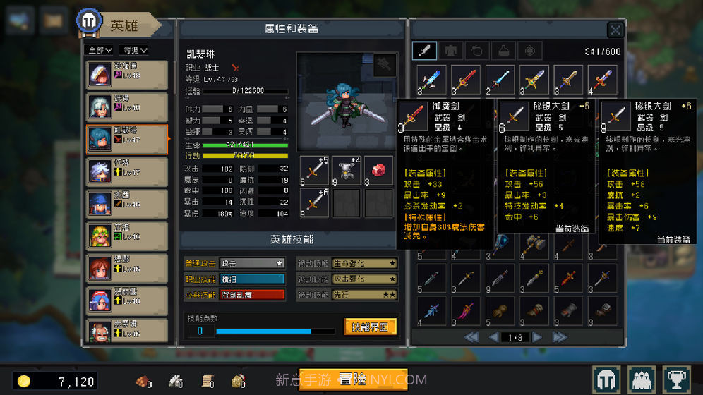 挂机吧勇者app截图3 挂机吧勇者app截图3