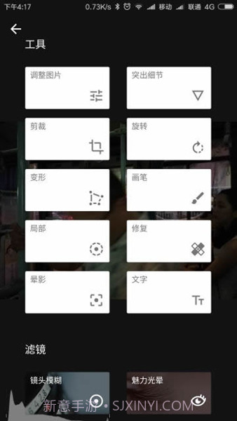 小叶子修图免费版截图3 小叶子修图免费版截图3