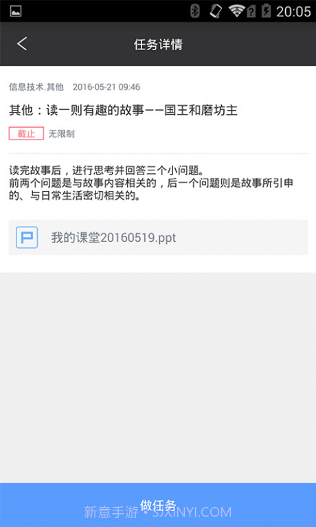 百度课堂截图3 百度课堂截图3