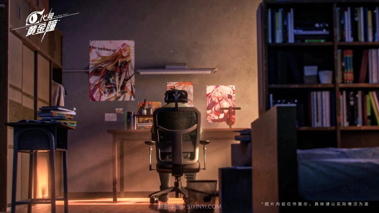 代号黄金瞳截图2