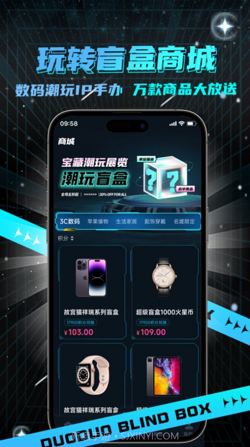 哆哆盲盒截图1 哆哆盲盒截图1