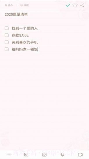 勿忘备忘录正式版截图3