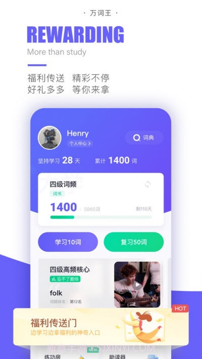 完美万词王截图1 完美万词王截图1