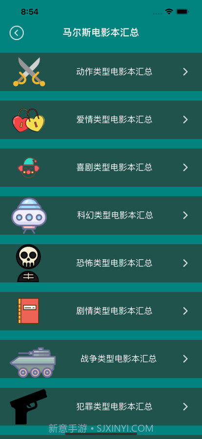 马尔斯电影本截图5 马尔斯电影本截图5