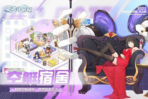 冒险小分队老版本截图2