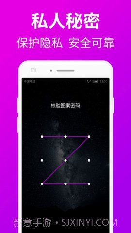 私人私密浏览器截图3 私人私密浏览器截图3