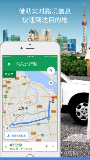谷歌地图(Google地图)截图1 谷歌地图(Google地图)截图1
