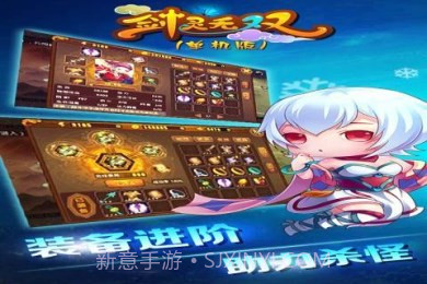 剑灵无双内购版截图1