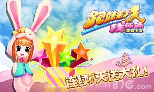 找你妹2015之跑妹来了截图4 找你妹2015之跑妹来了截图4