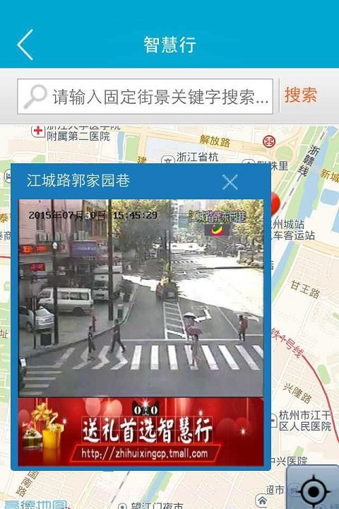 杭州交警截图2 杭州交警截图2