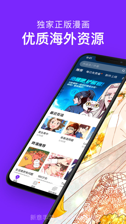 咚漫漫画旧版截图3