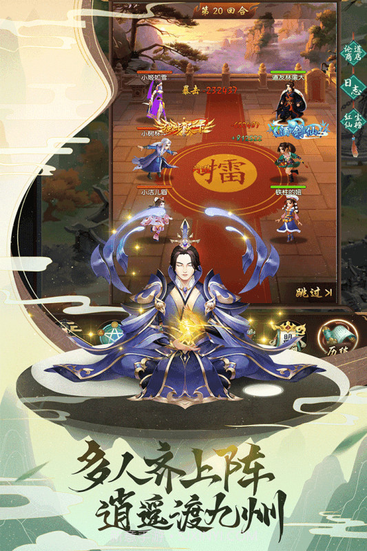 逍遥修真文字修仙挂机截图2 逍遥修真文字修仙挂机截图2